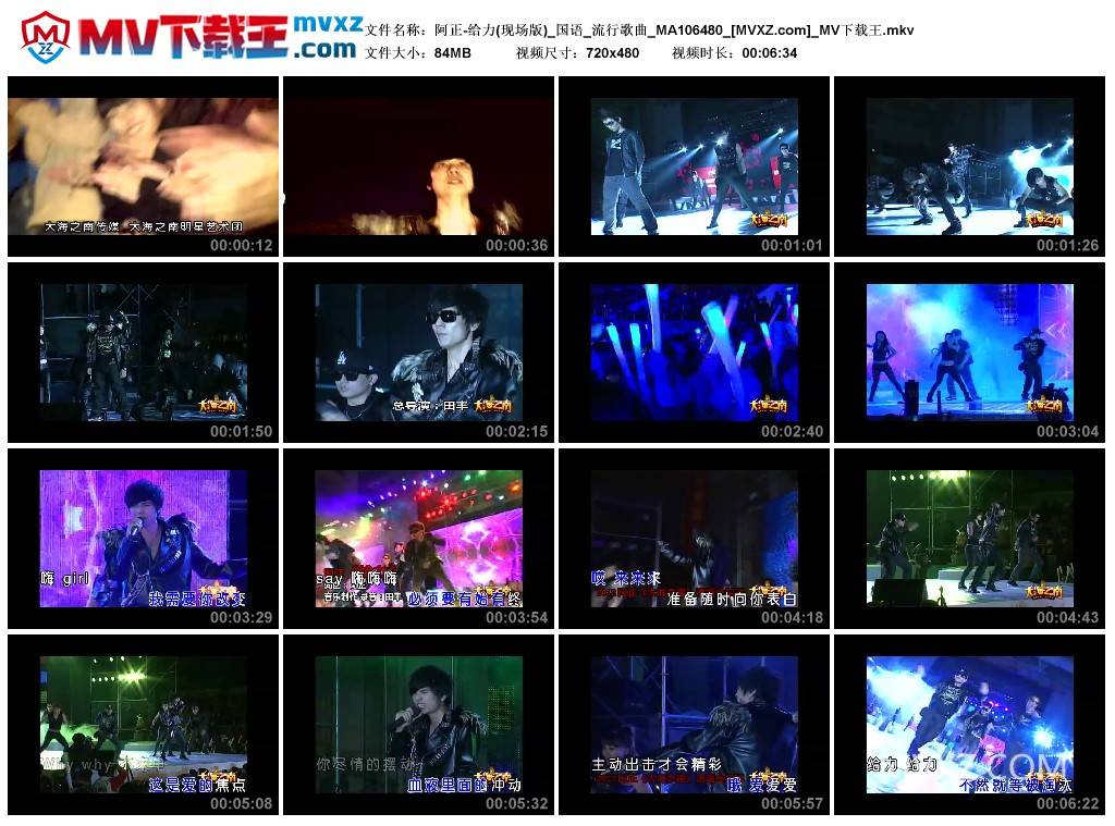 阿正-给力(现场版)_国语_流行歌曲_MA106480